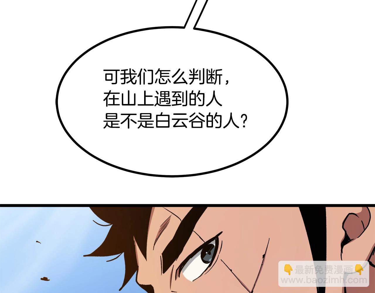 第26话 遇到了变态169