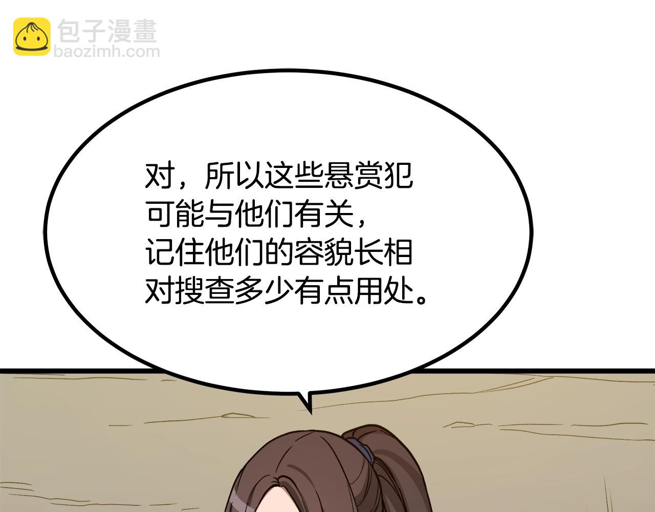 第26话 遇到了变态174