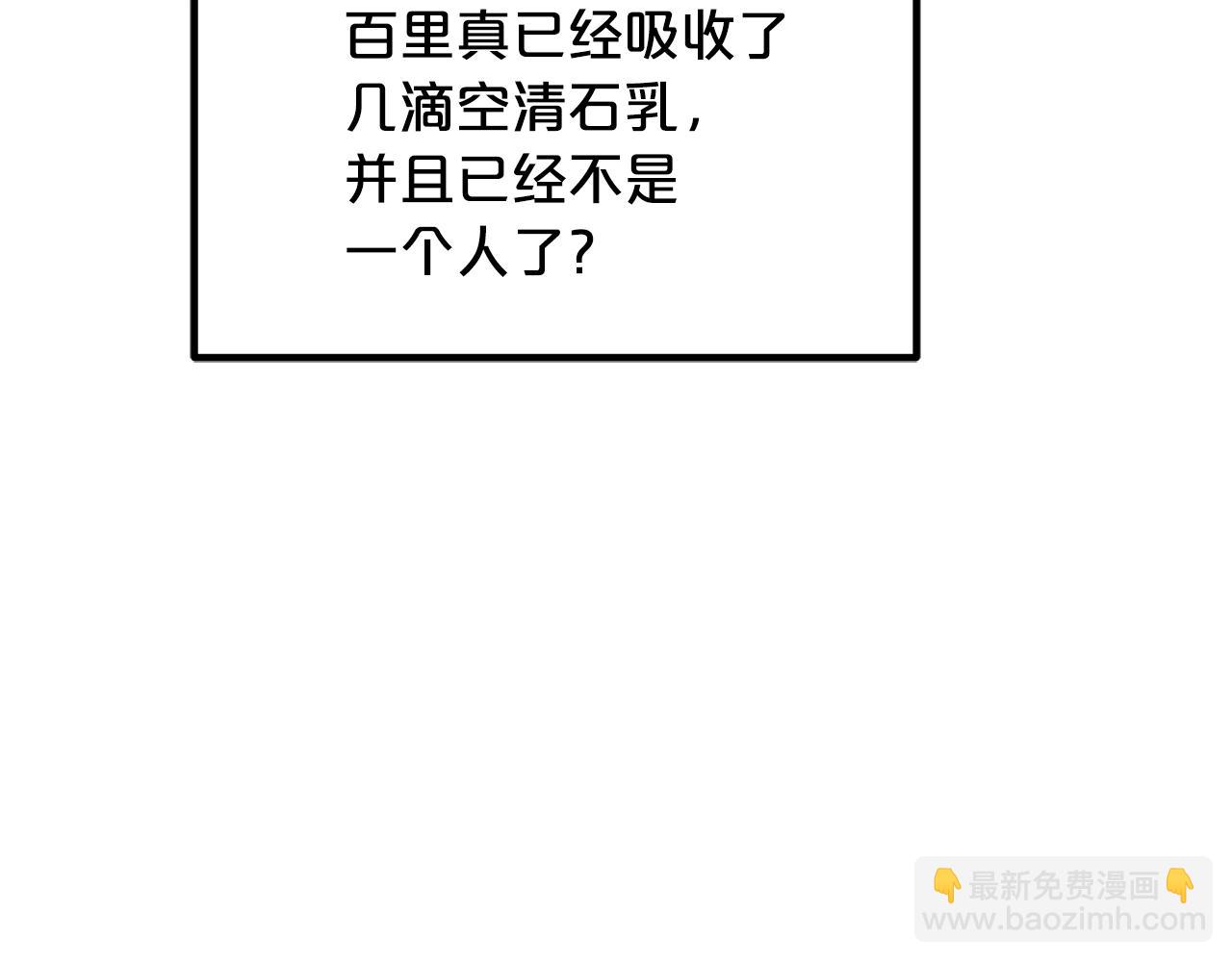 第26话 遇到了变态199