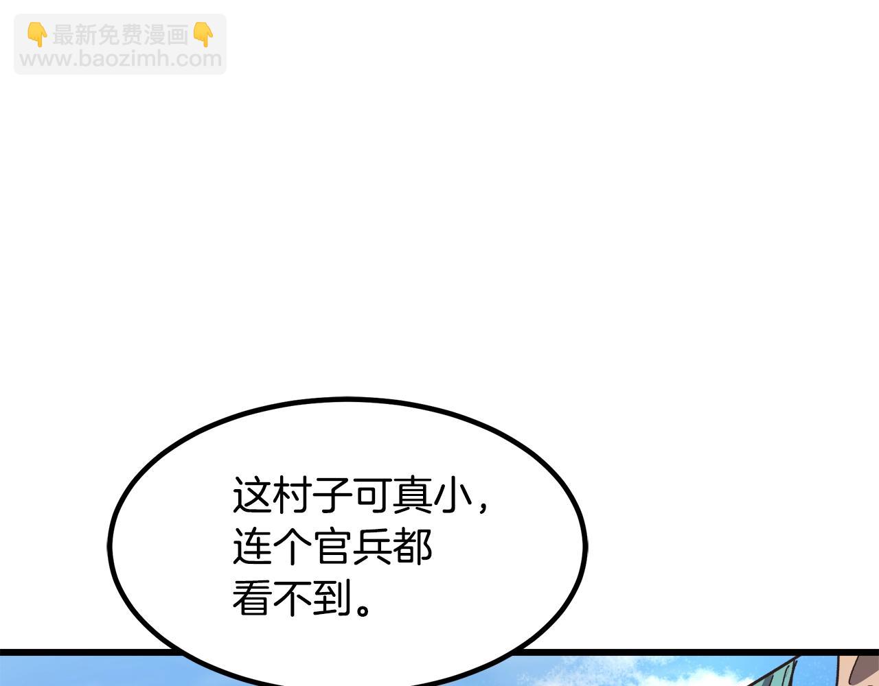 第26话 遇到了变态4