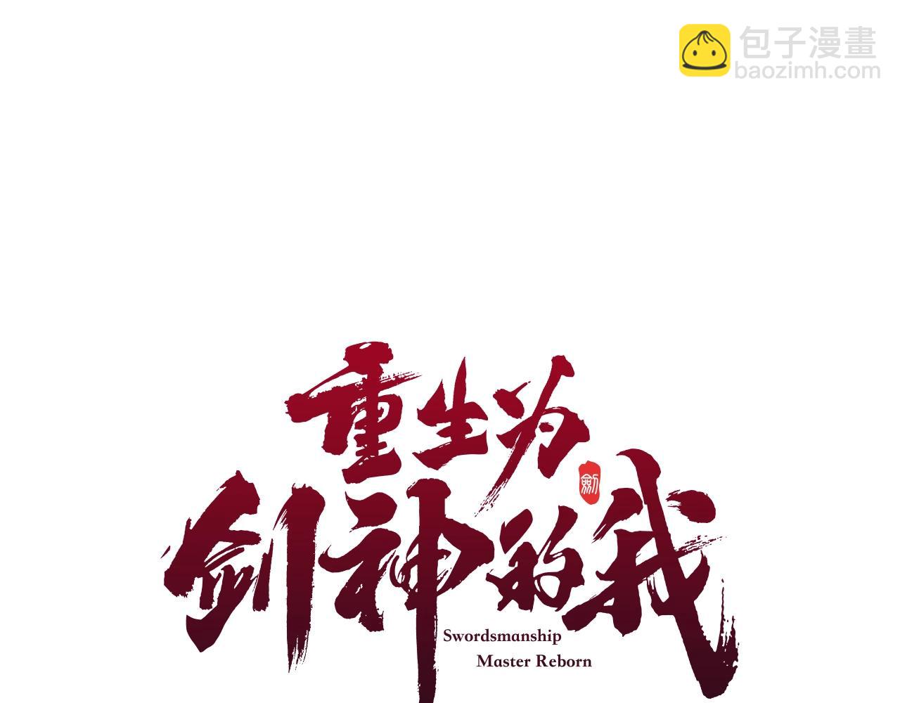 第26话 遇到了变态47