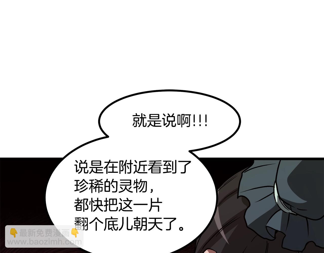 第26话 遇到了变态57