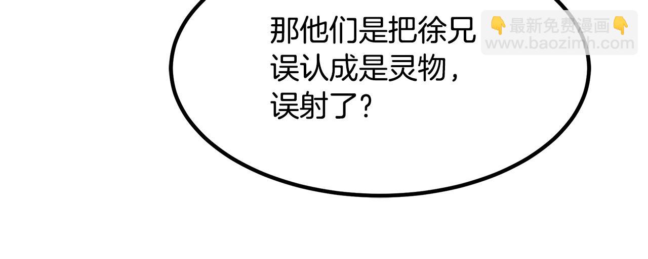 第26话 遇到了变态59