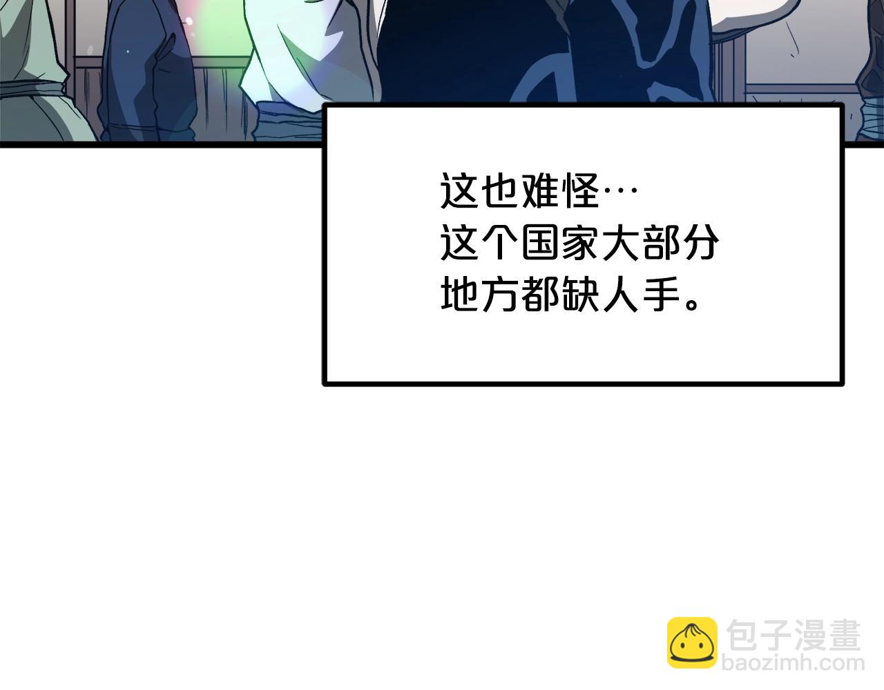 第26话 遇到了变态6