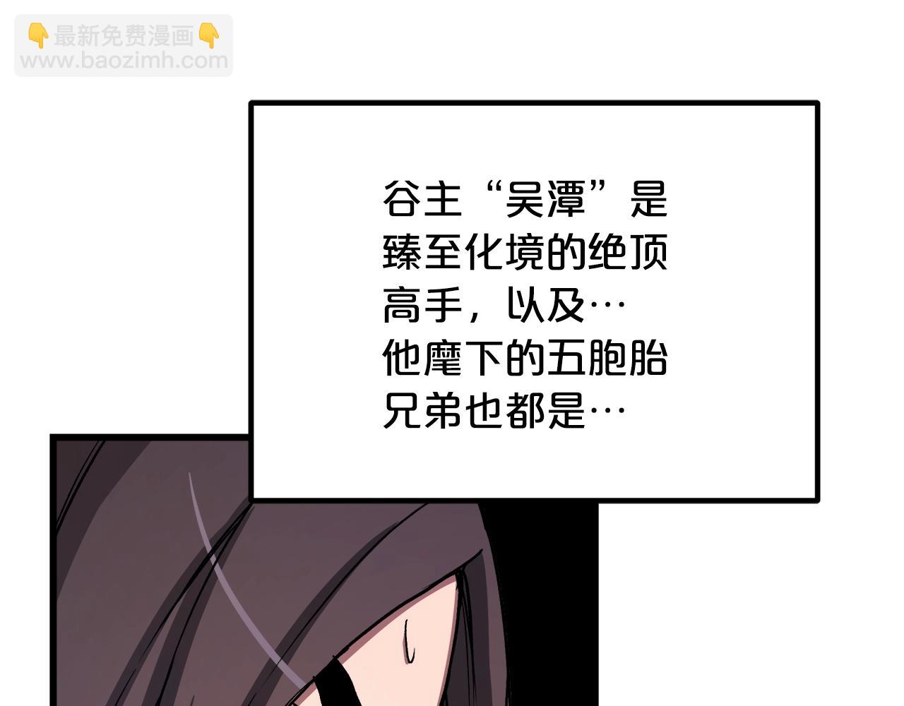 第26话 遇到了变态81
