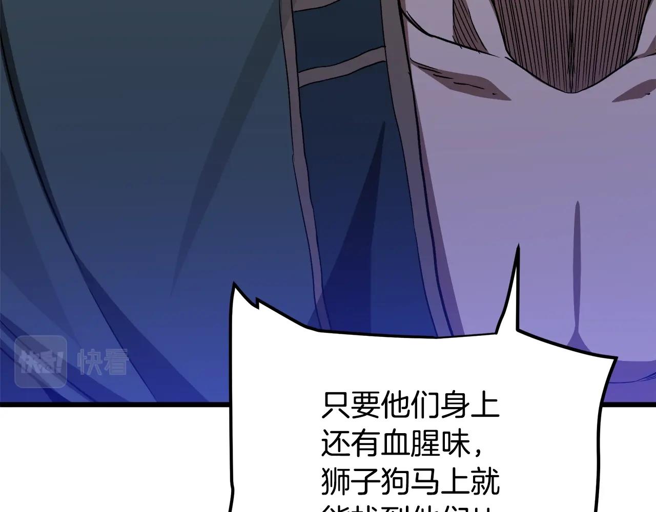 第28话 狮子狗129