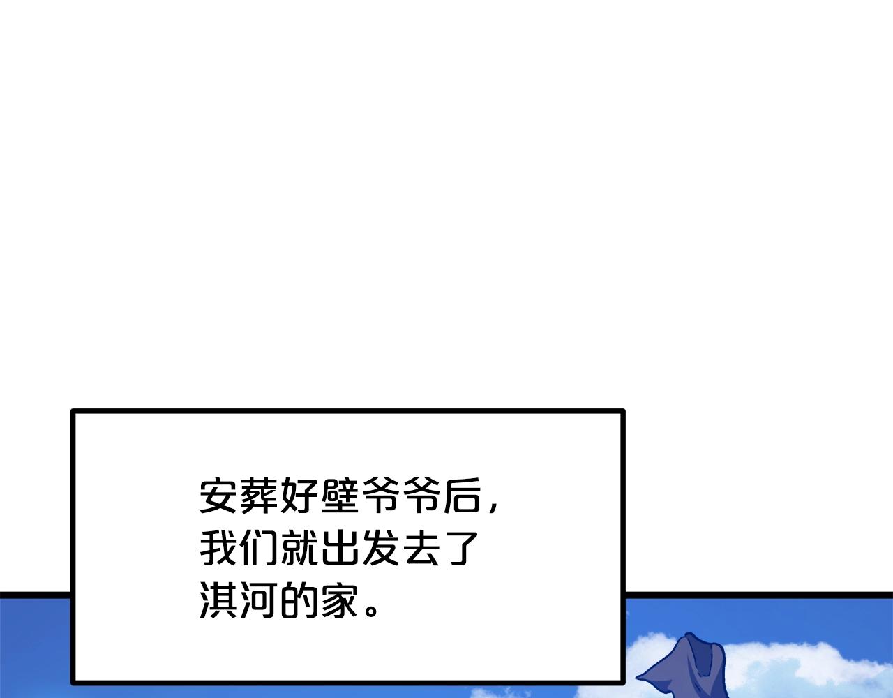 第28话 狮子狗148