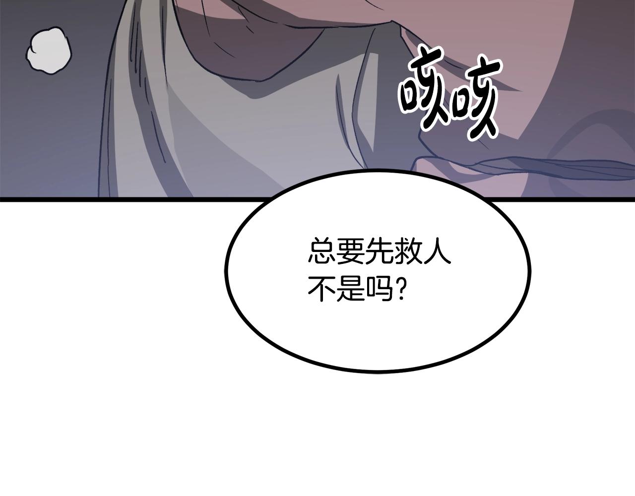 第28话 狮子狗209