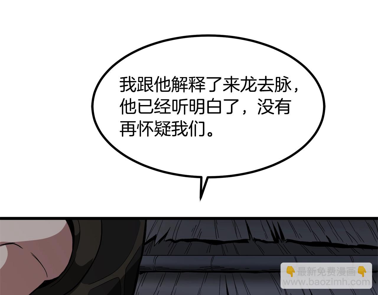 第28话 狮子狗45