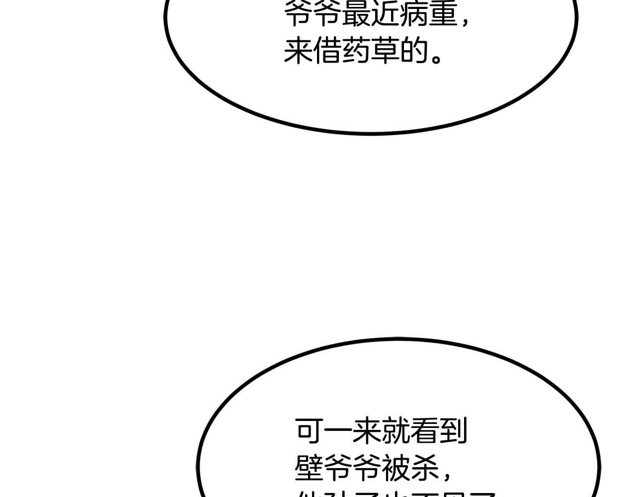 第28话 狮子狗57