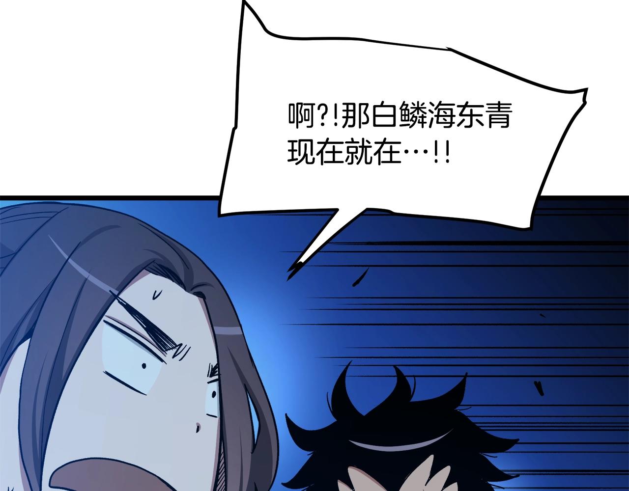 第28话 狮子狗68
