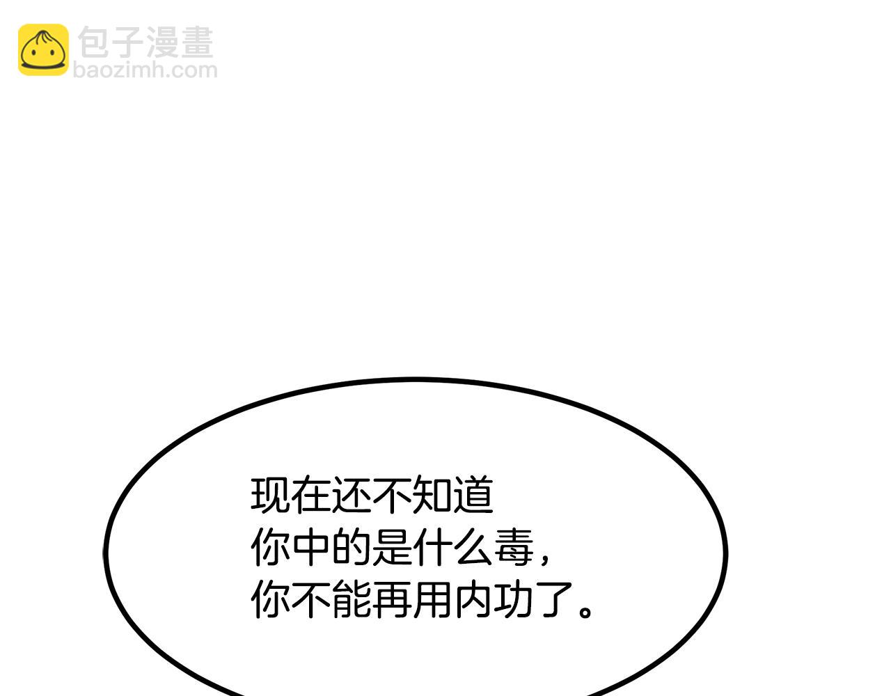 第36话 迎敌123