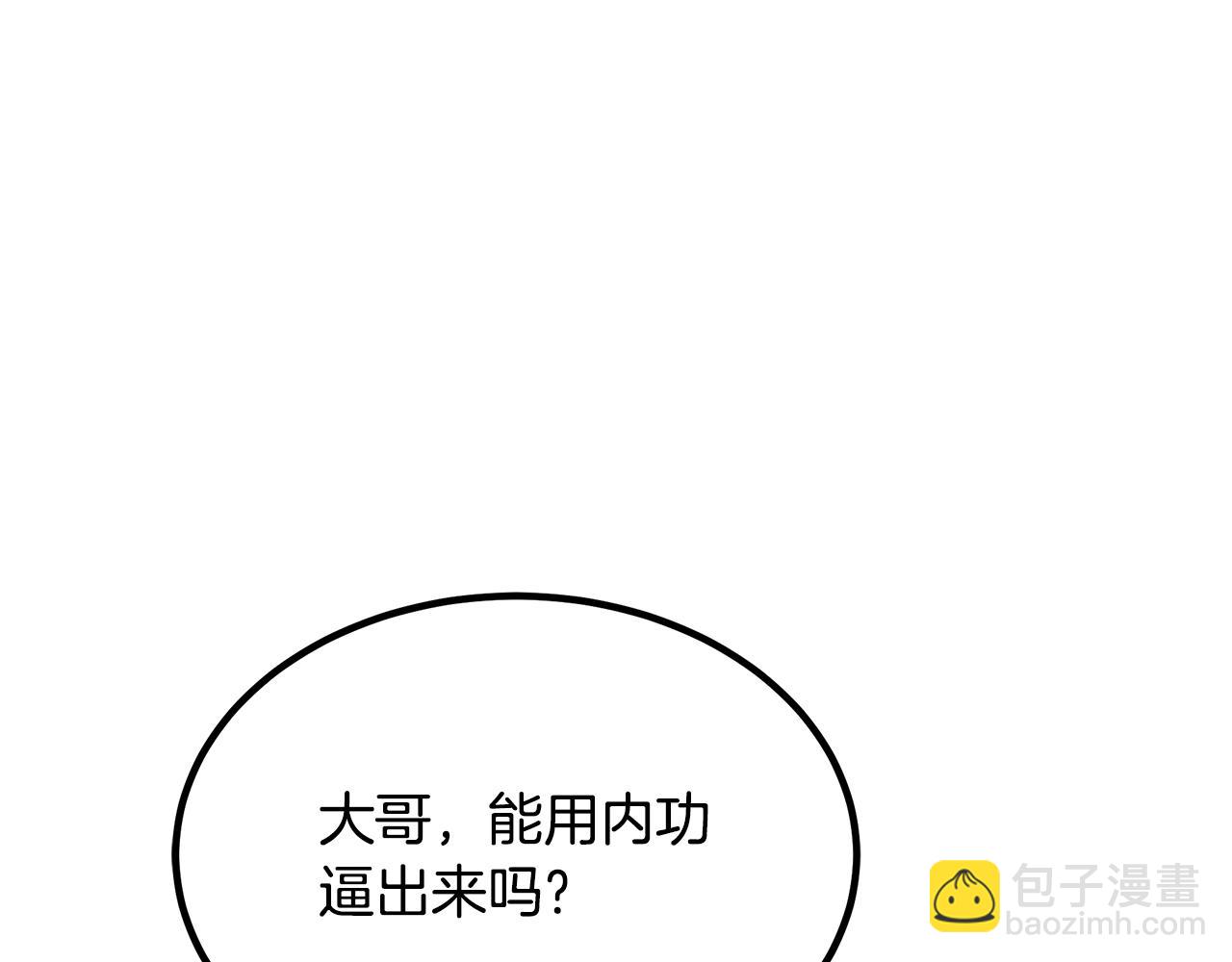 第36话 迎敌98