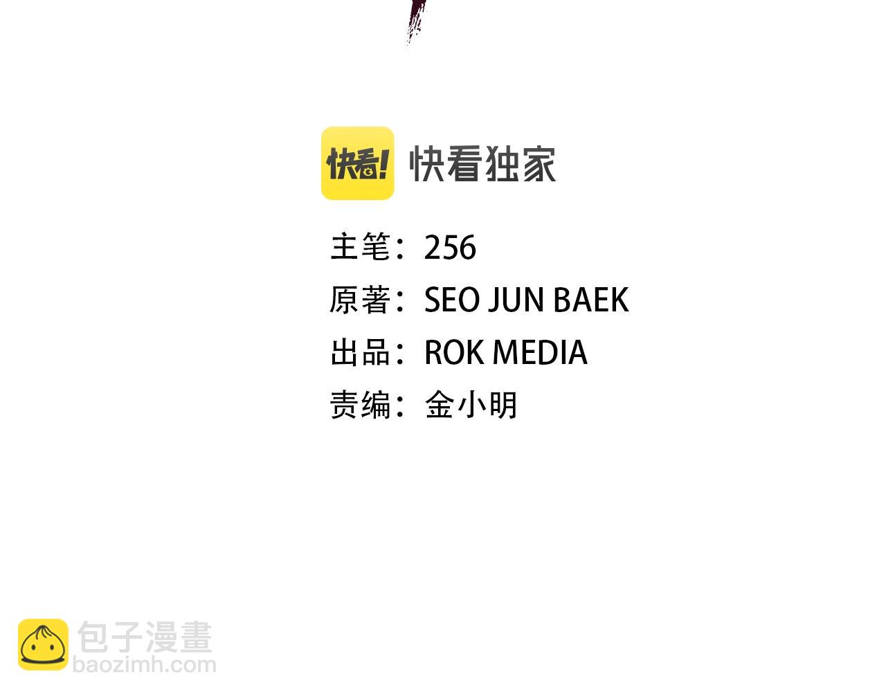 第37话 老虎81