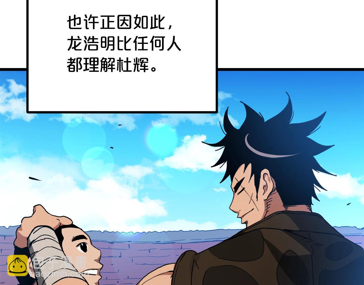 第44话 独门兵器102