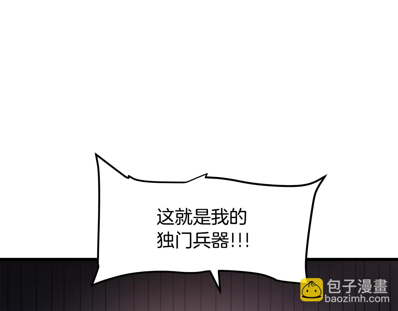 第44话 独门兵器122