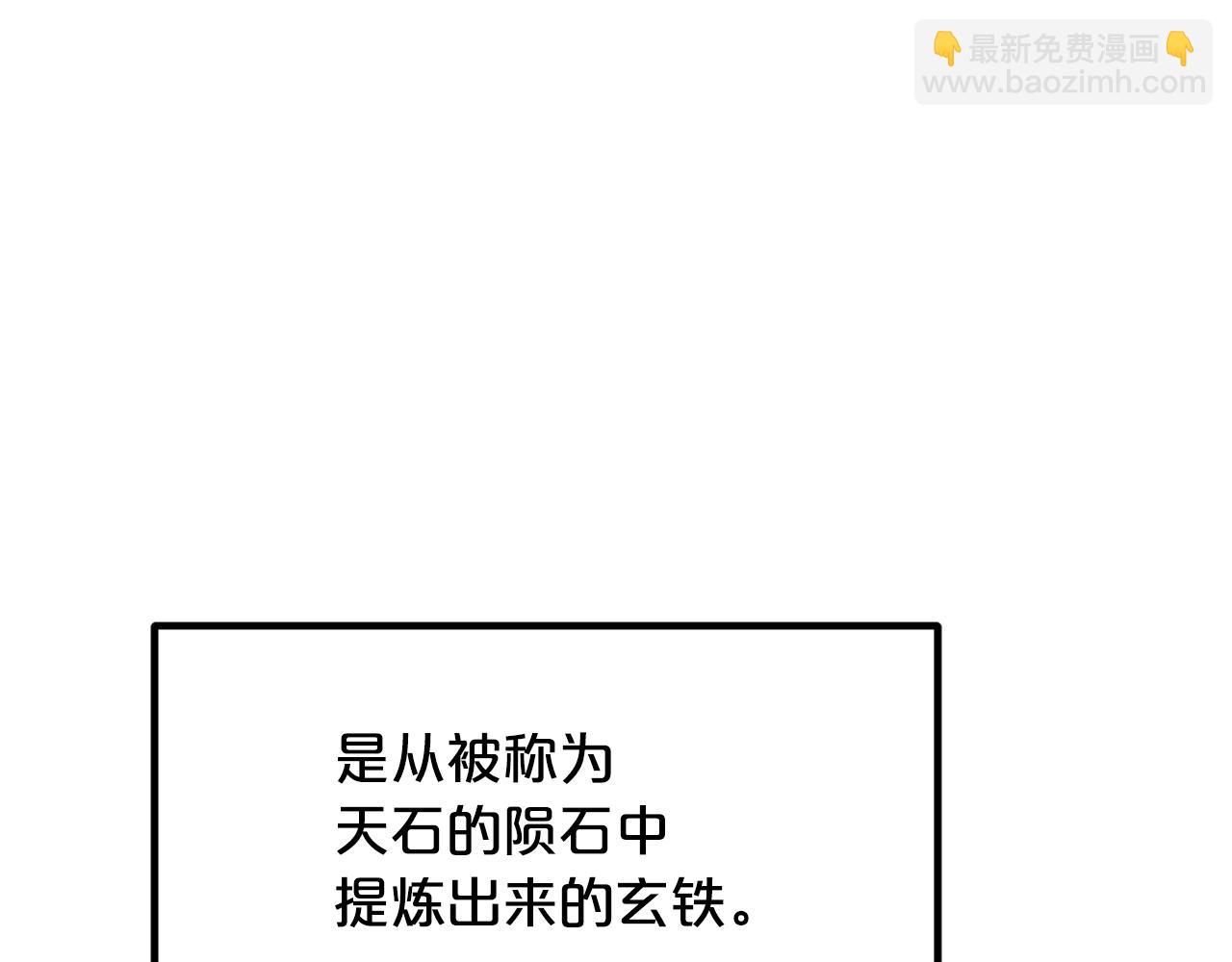 第44话 独门兵器127
