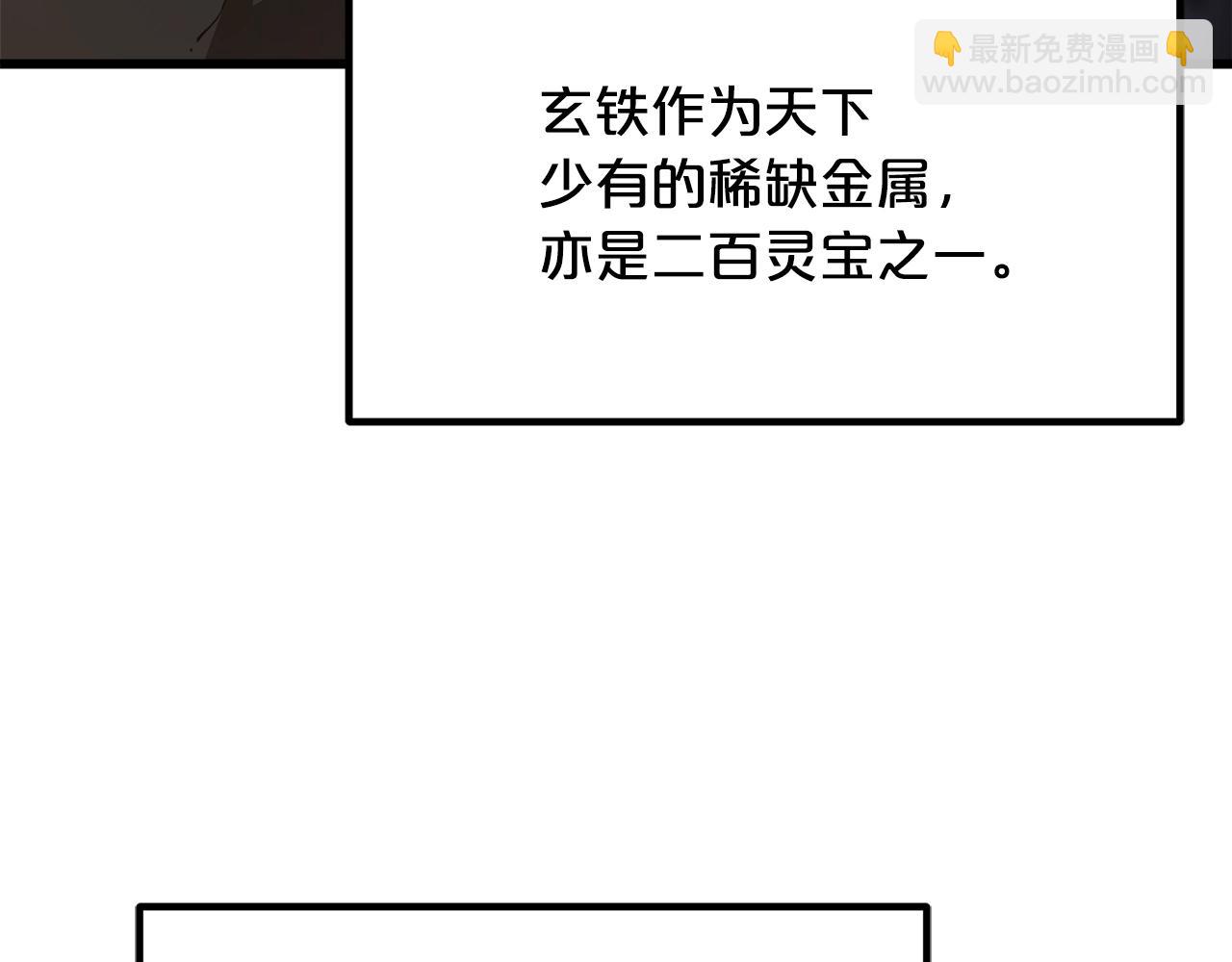 第44话 独门兵器129