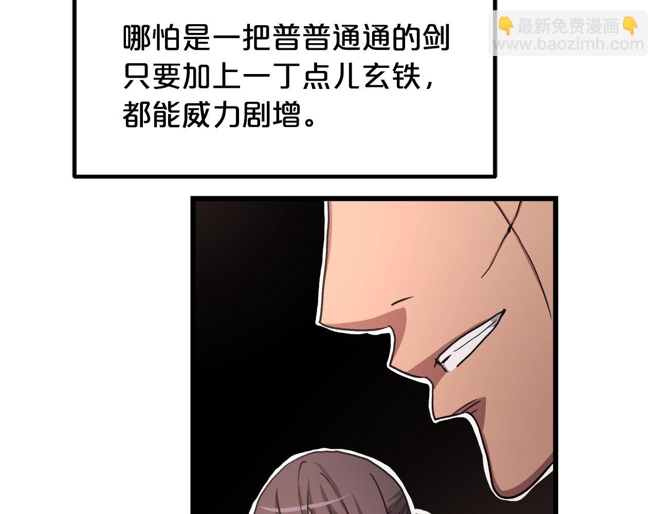 第44话 独门兵器130