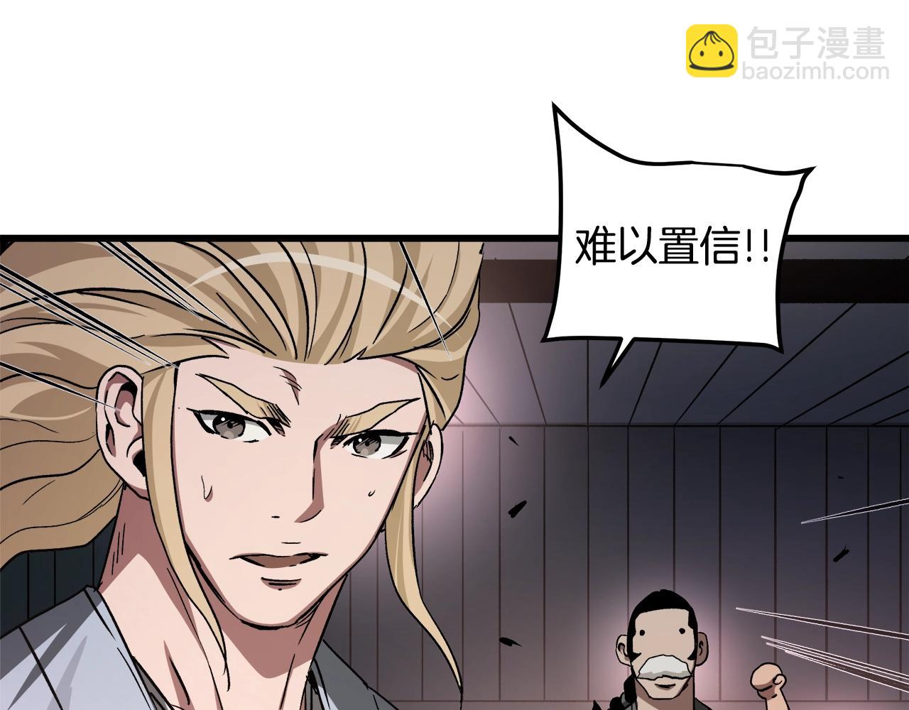 第44话 独门兵器144