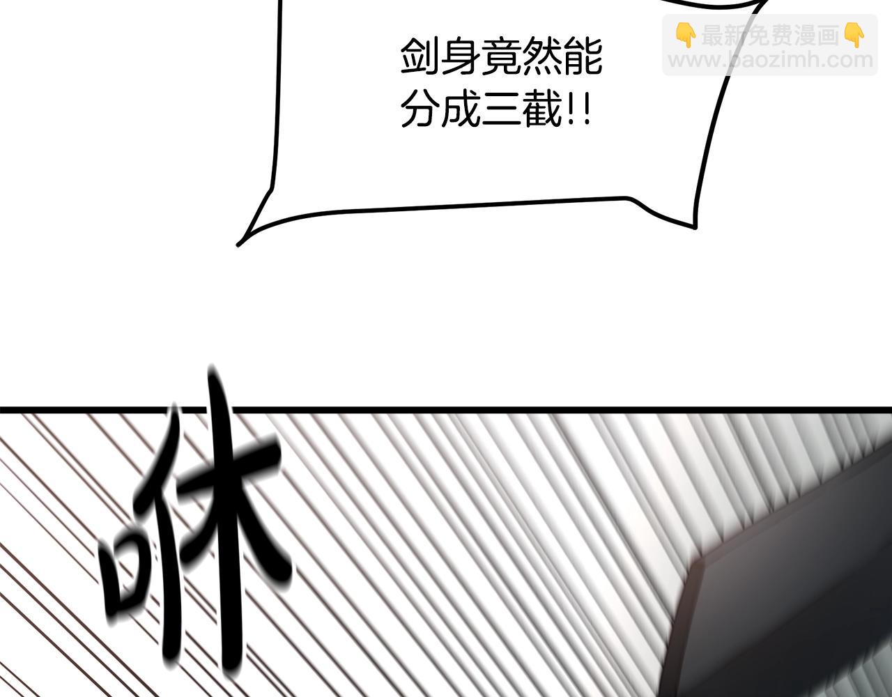 第44话 独门兵器146