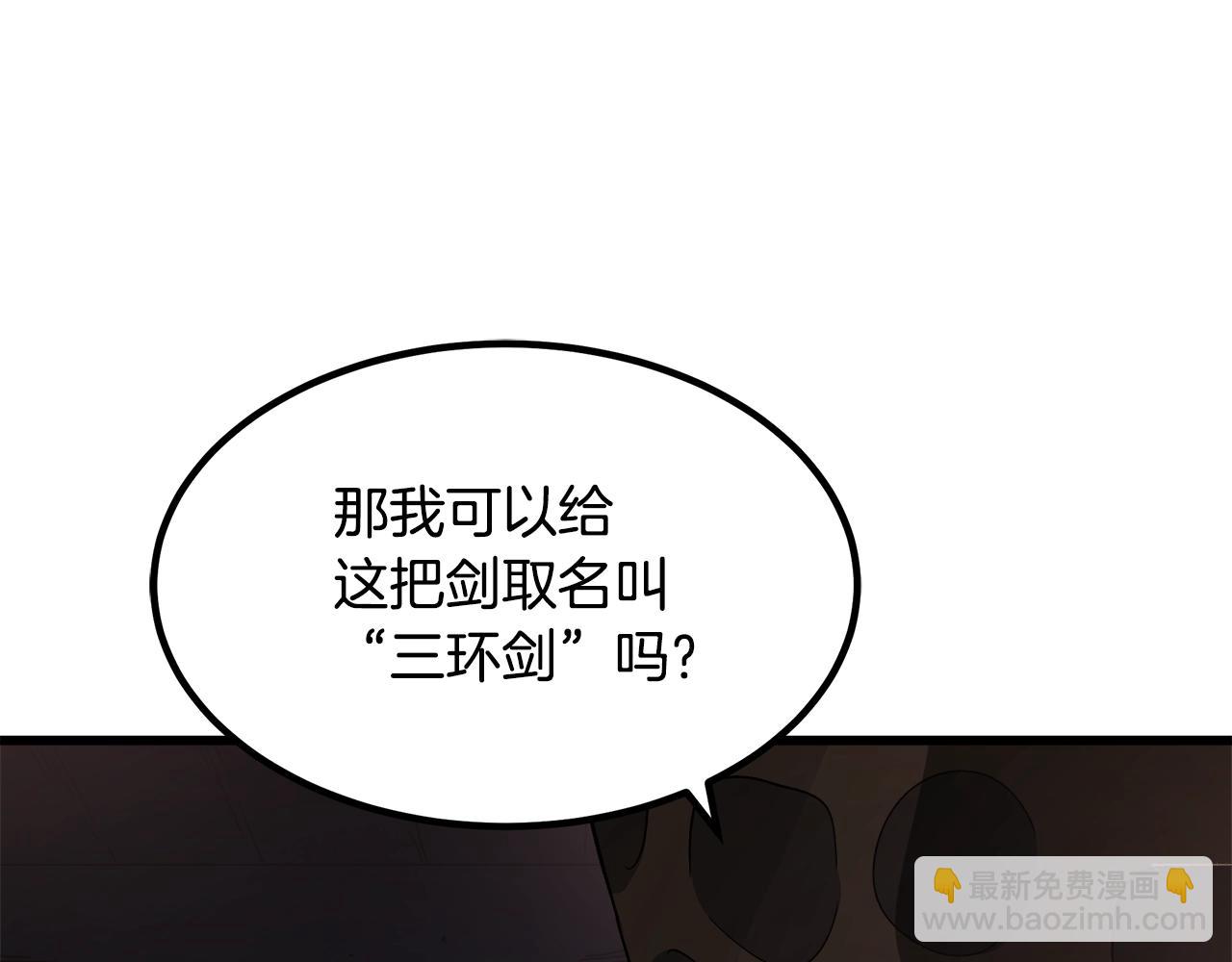 第44话 独门兵器159