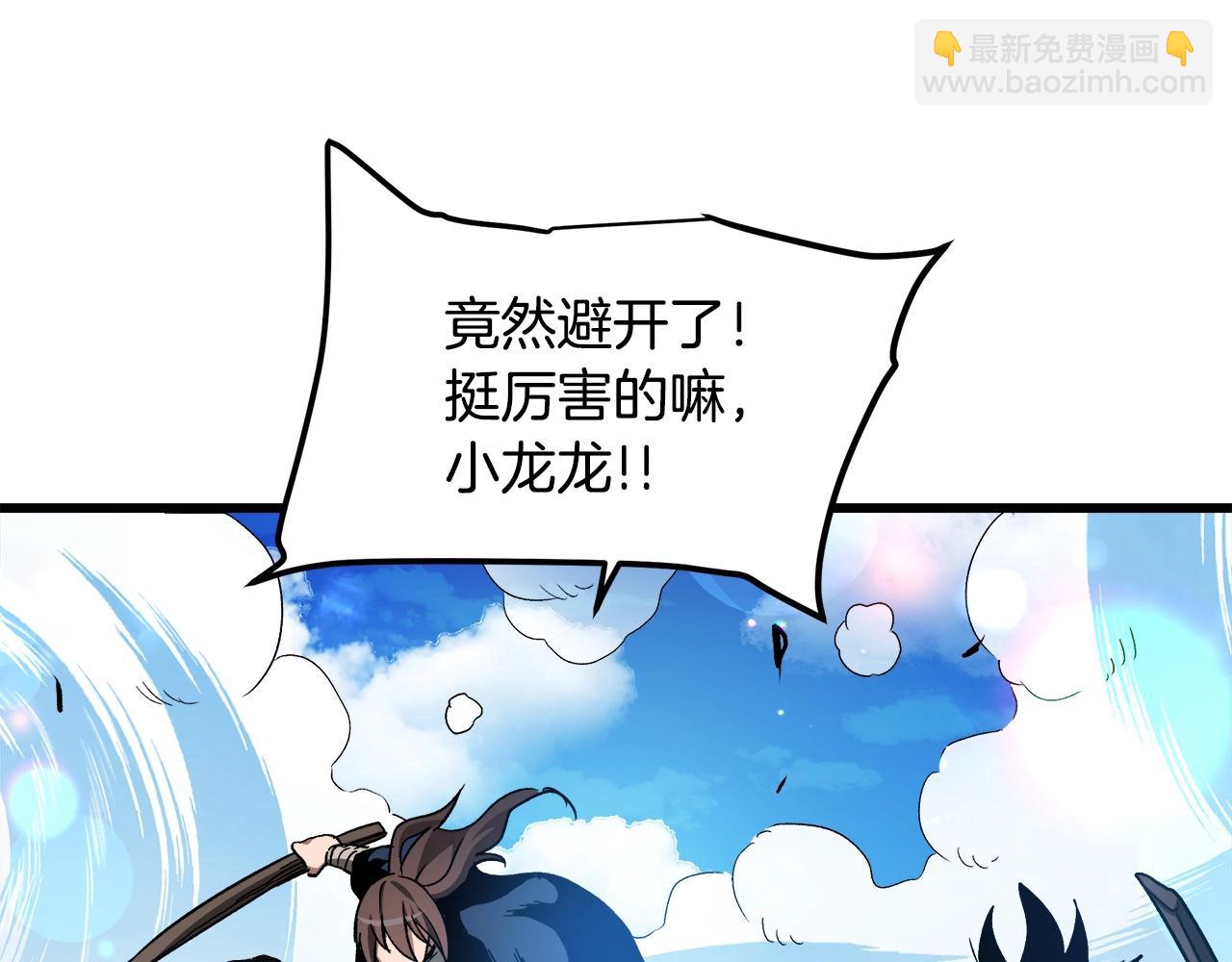 第44话 独门兵器20