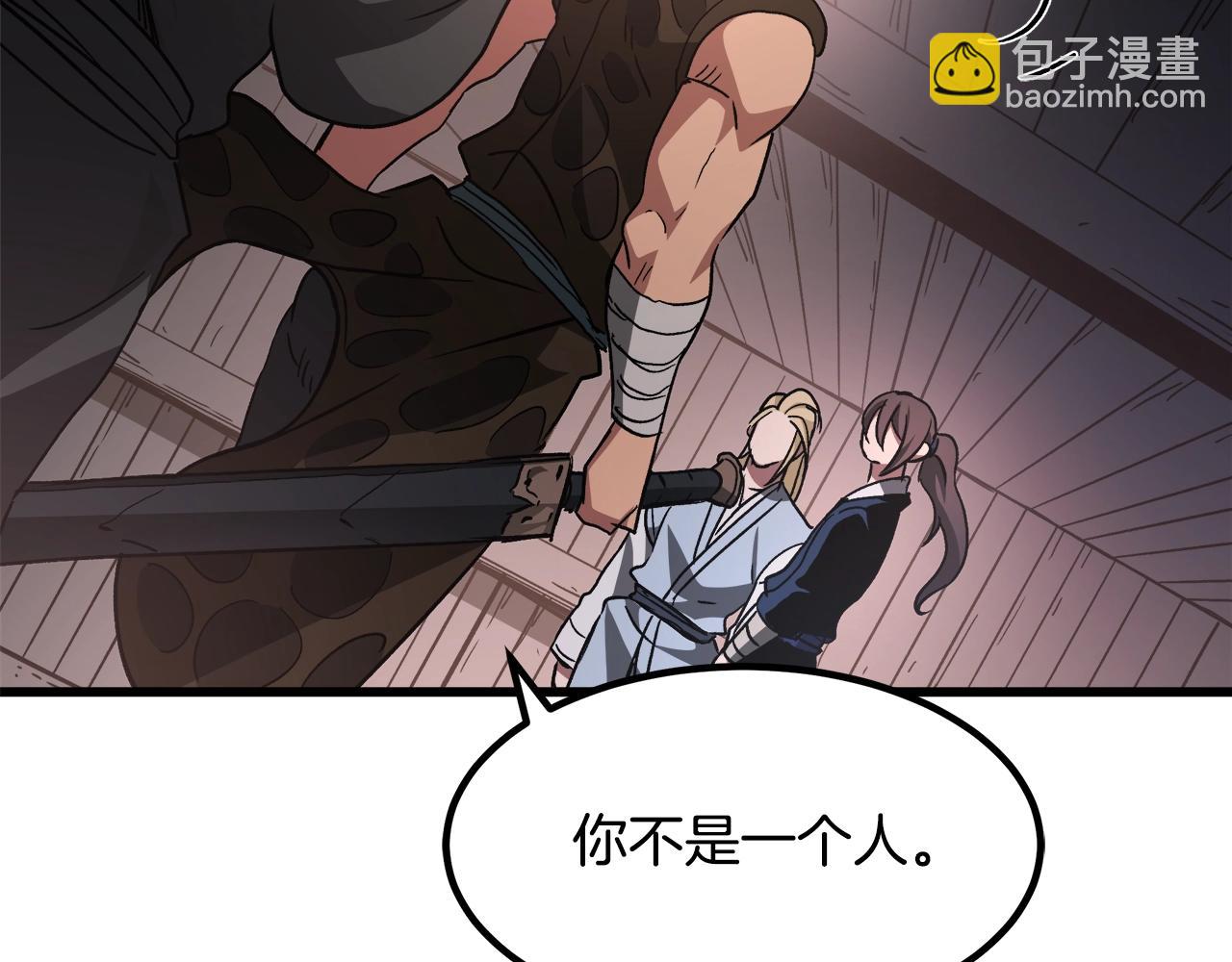 第44话 独门兵器202