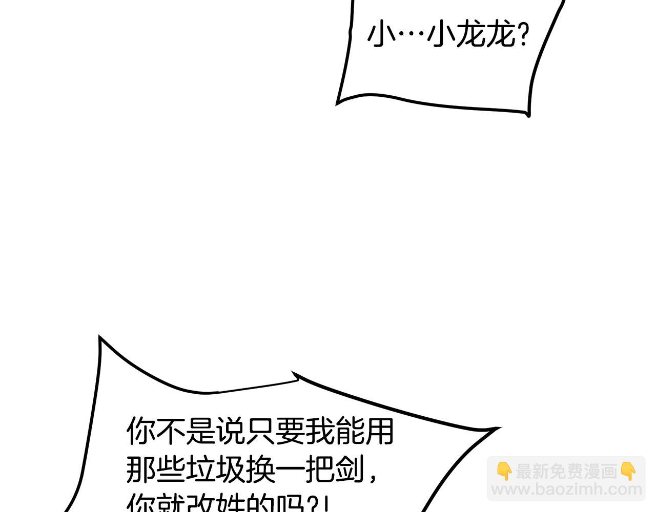 第44话 独门兵器22