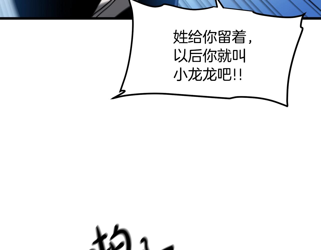 第44话 独门兵器24
