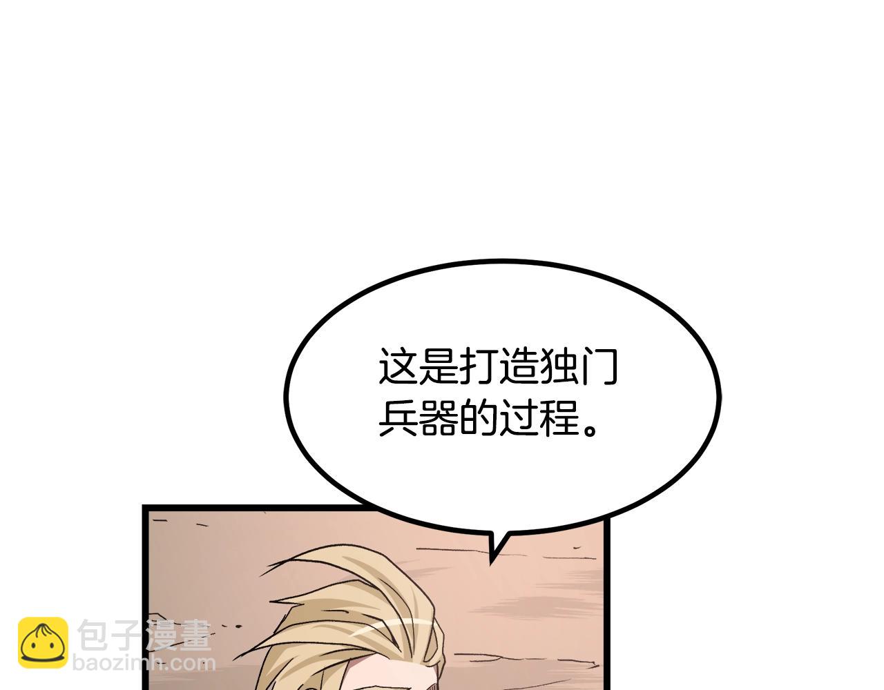 第44话 独门兵器34