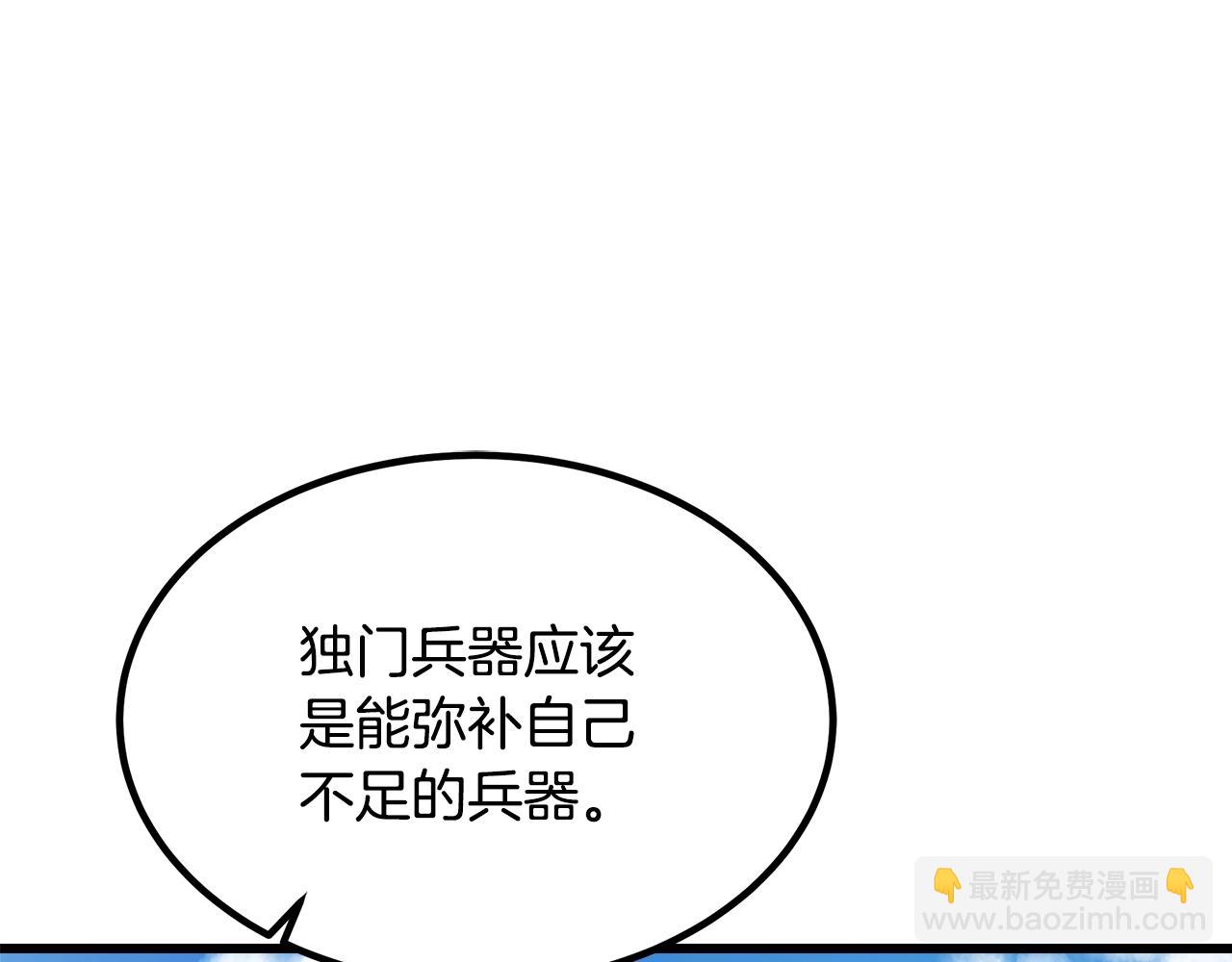 第44话 独门兵器36