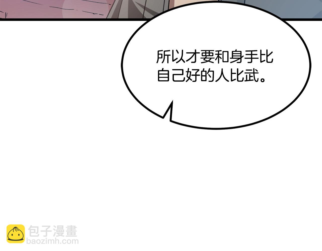 第44话 独门兵器38