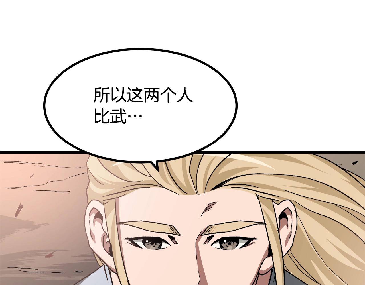 第44话 独门兵器39