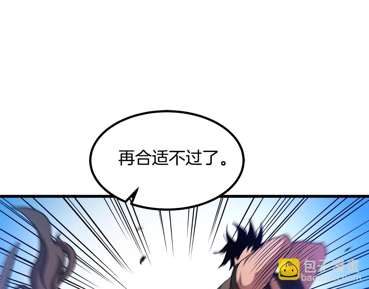 第44话 独门兵器41