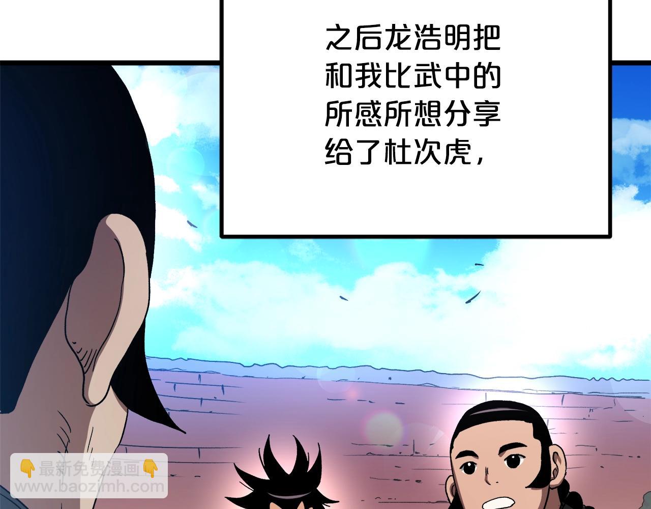第44话 独门兵器60