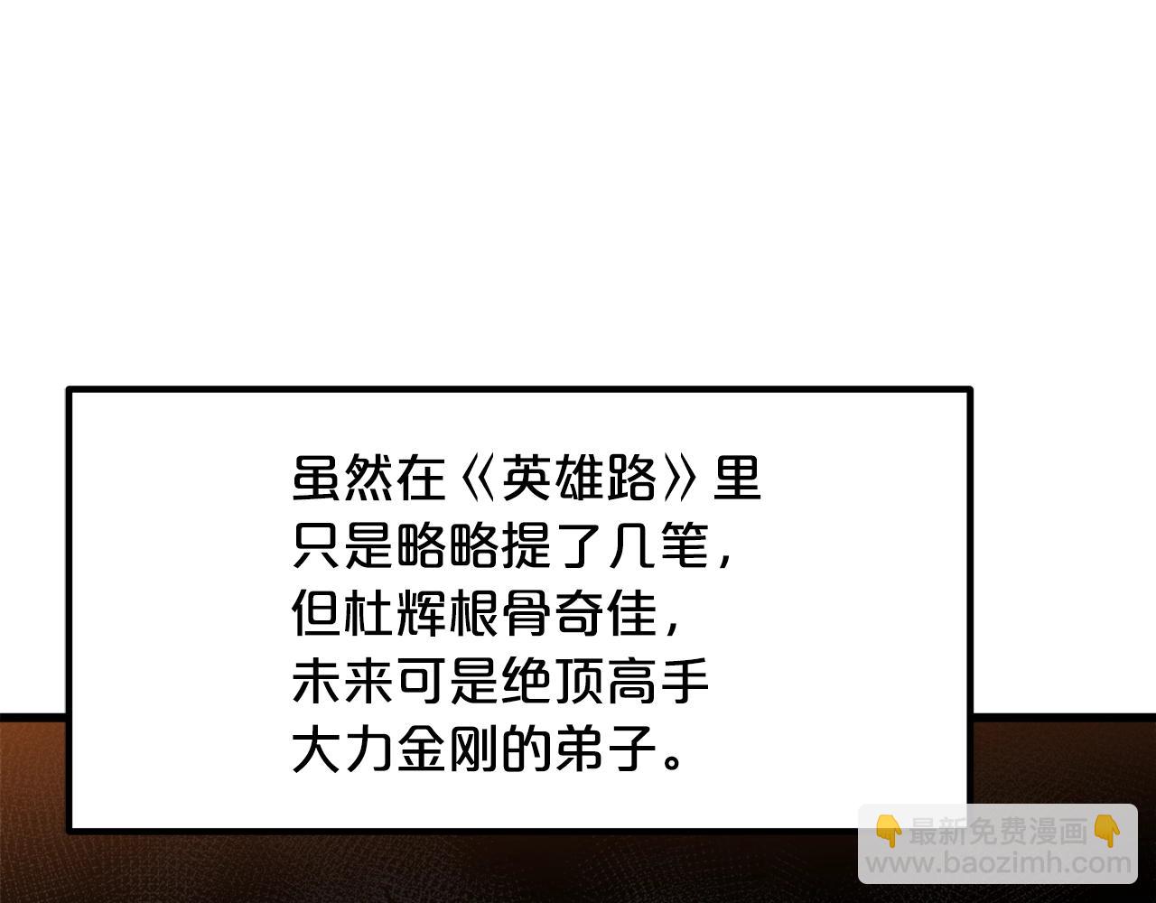 第44话 独门兵器73