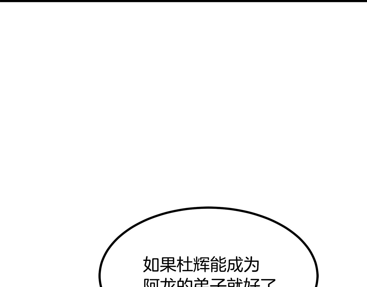 第44话 独门兵器79