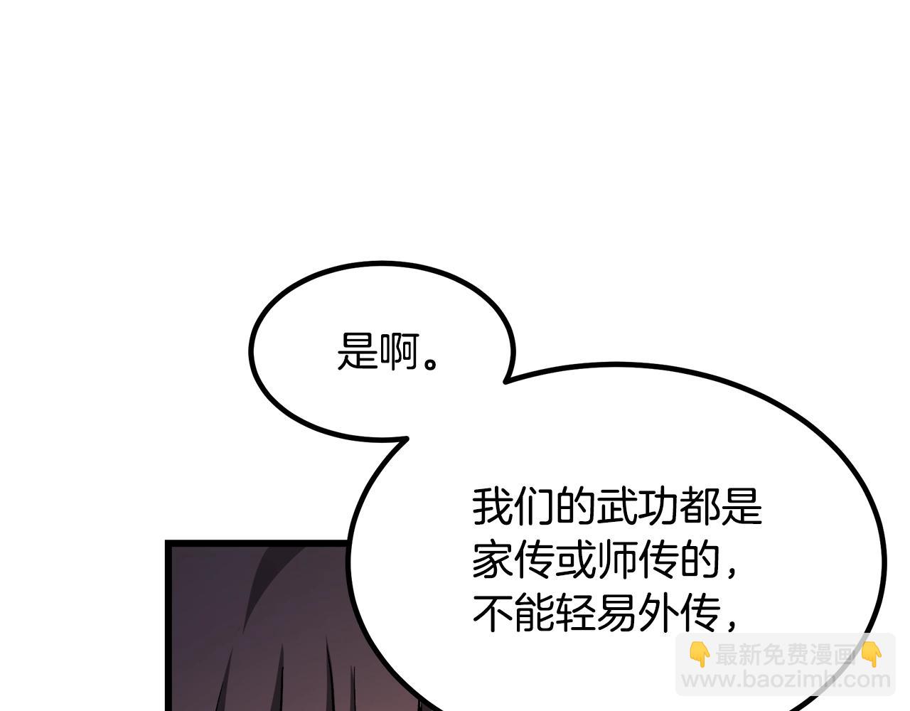 第44话 独门兵器82