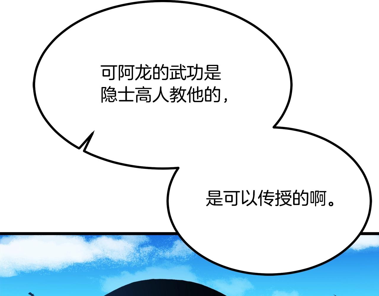 第44话 独门兵器85
