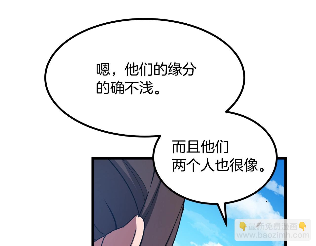 第44话 独门兵器88