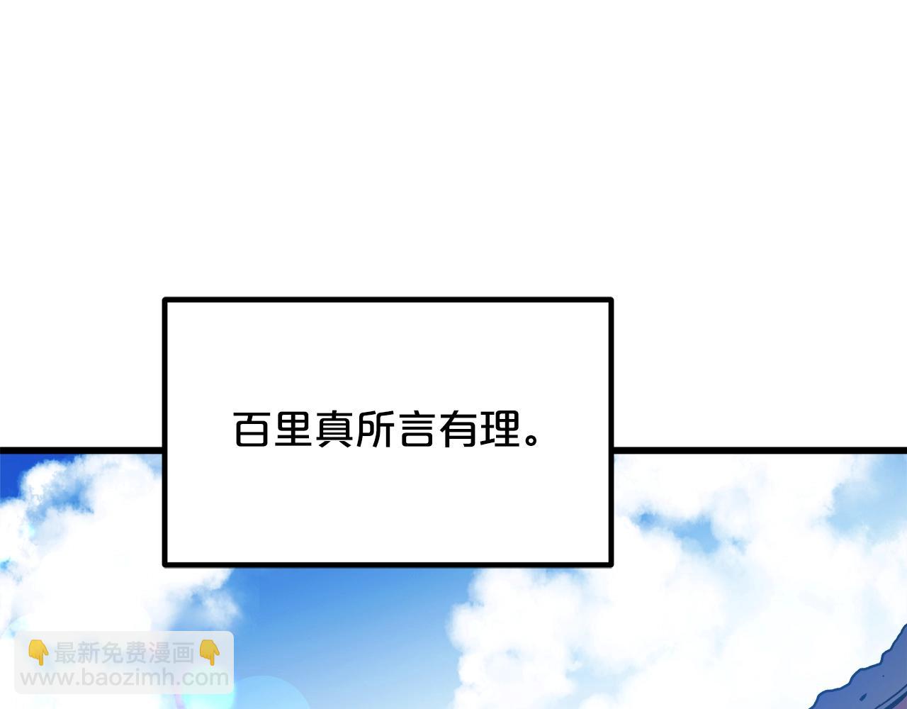 第44话 独门兵器96