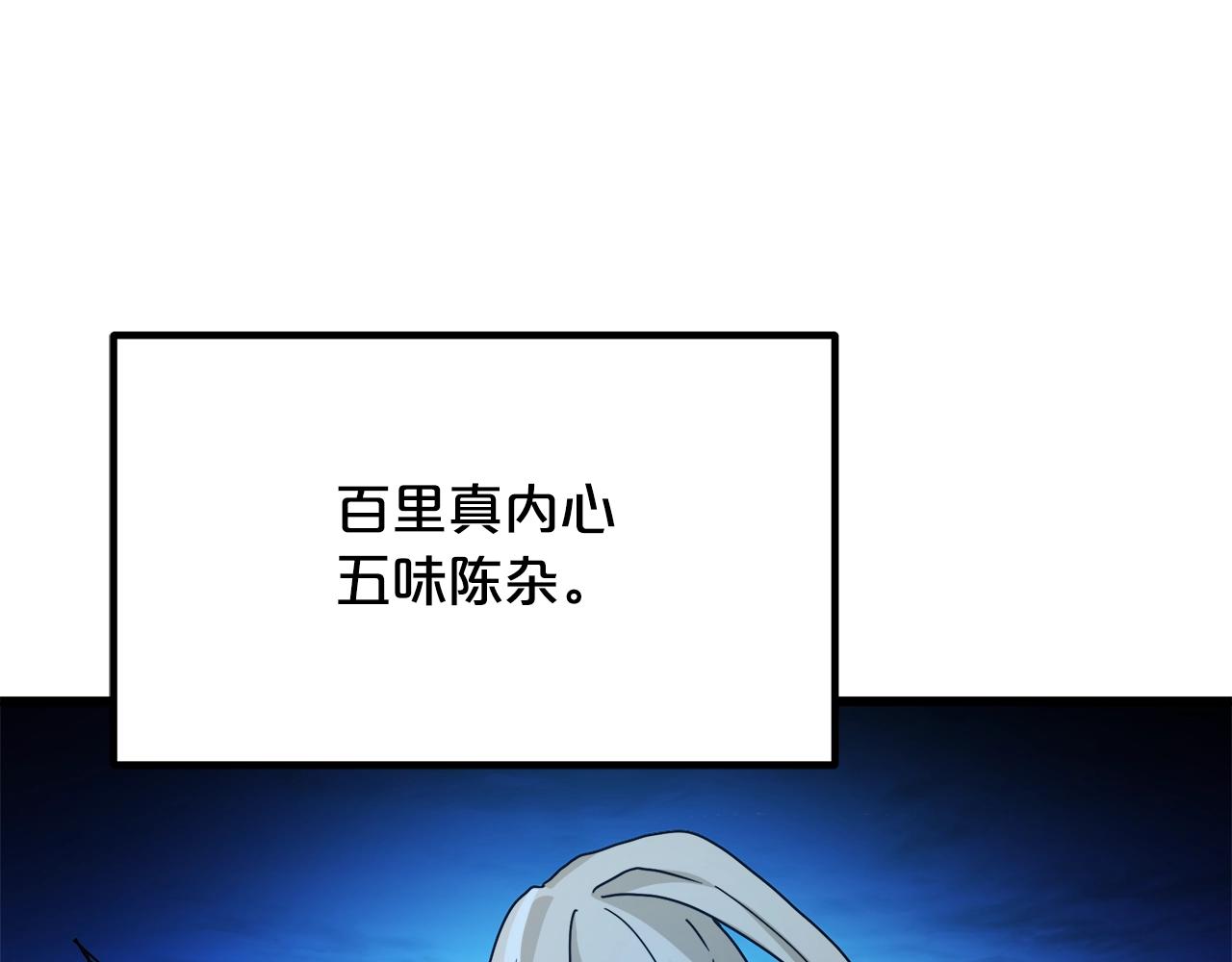第46话 有高手！139