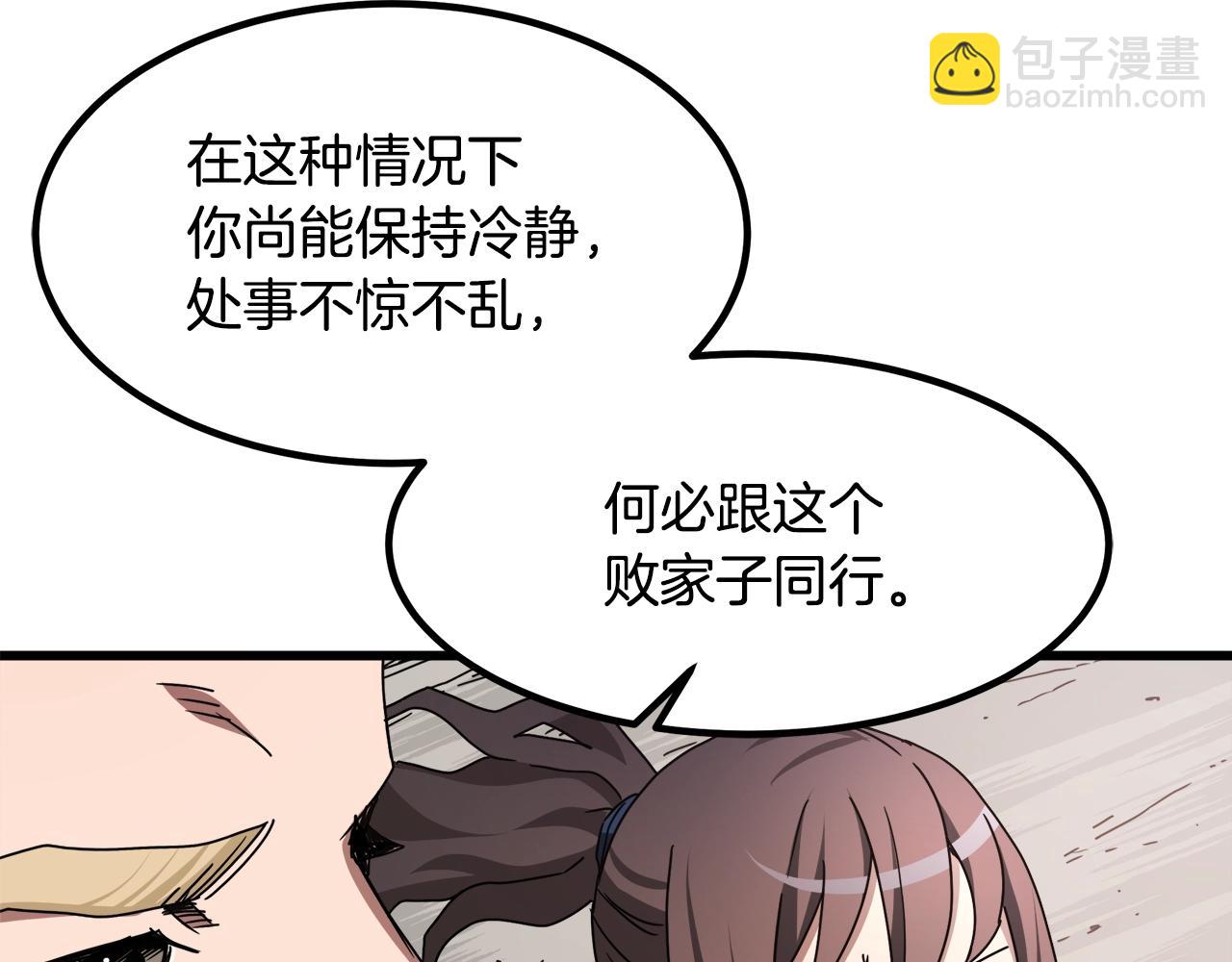 第49话 赌一把113