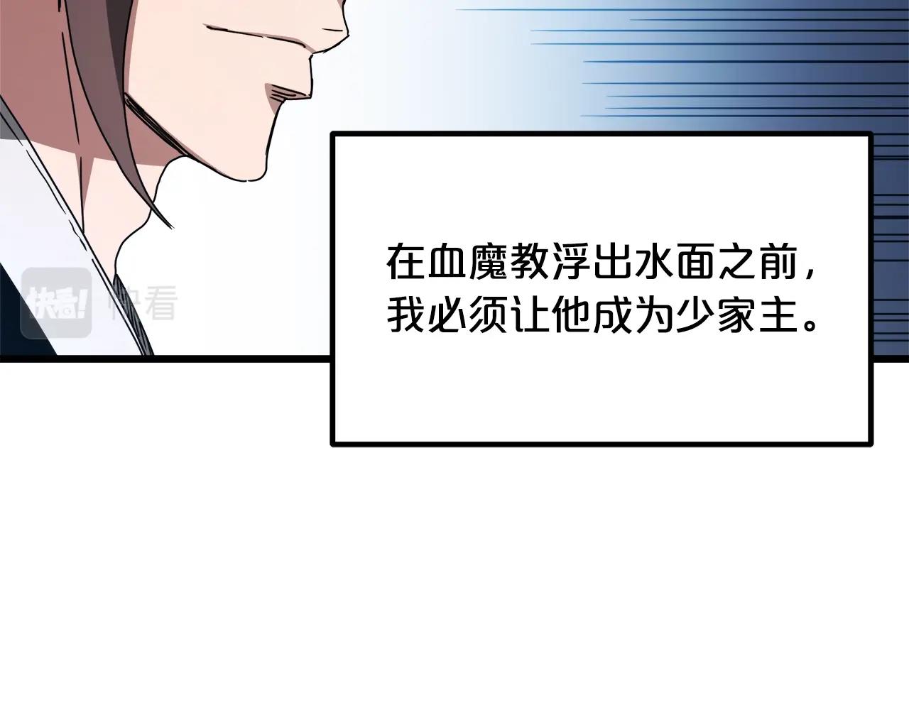 第49话 赌一把137