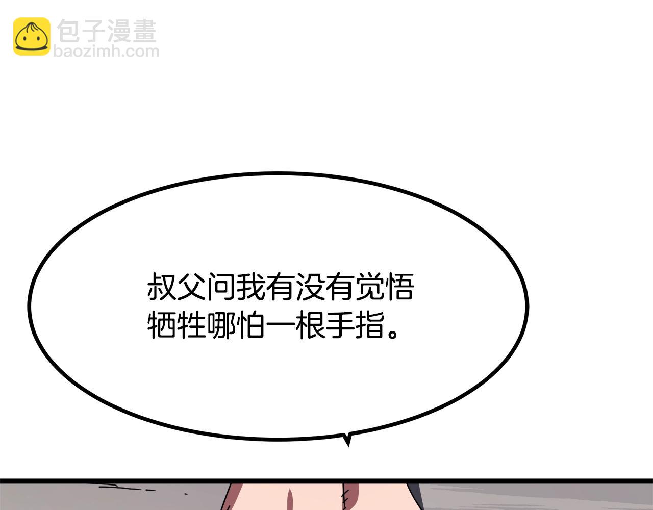 第49话 赌一把151