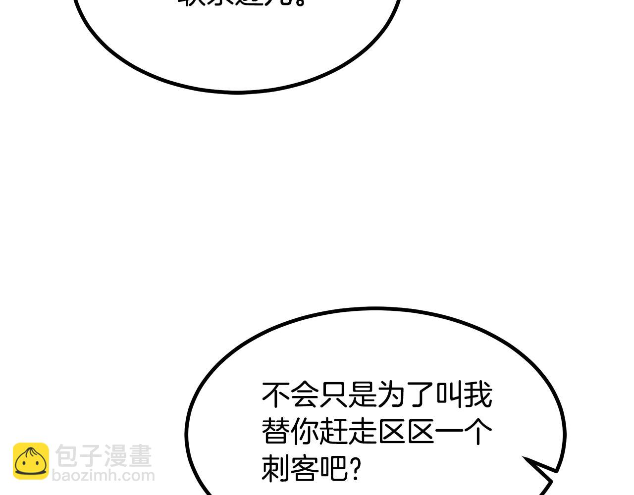 第49话 赌一把5