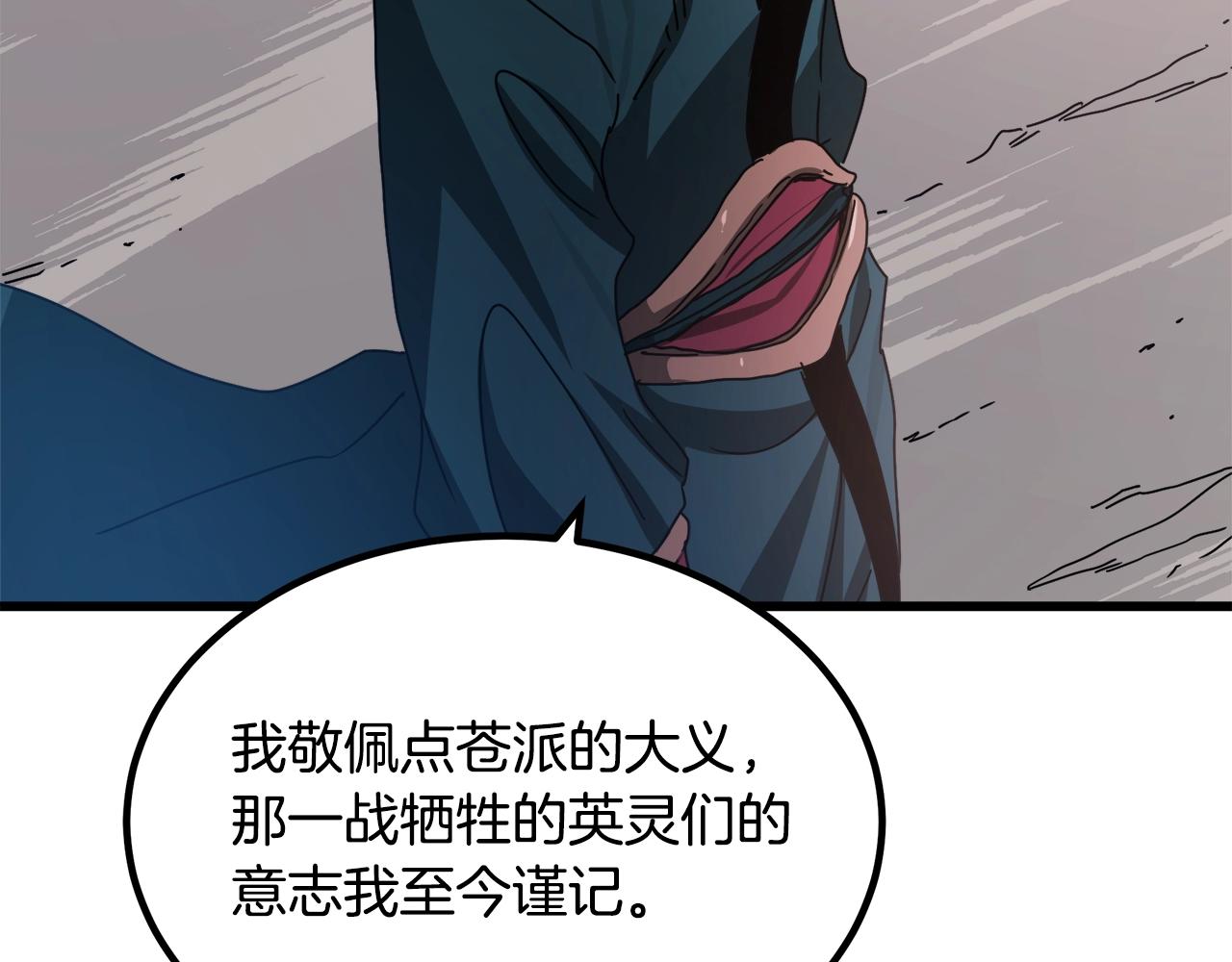 第49话 赌一把97
