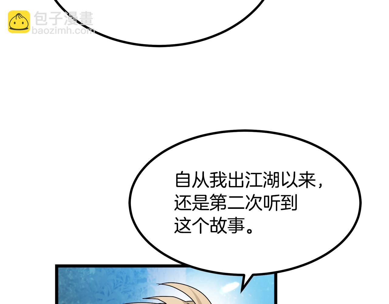 第49话 赌一把98