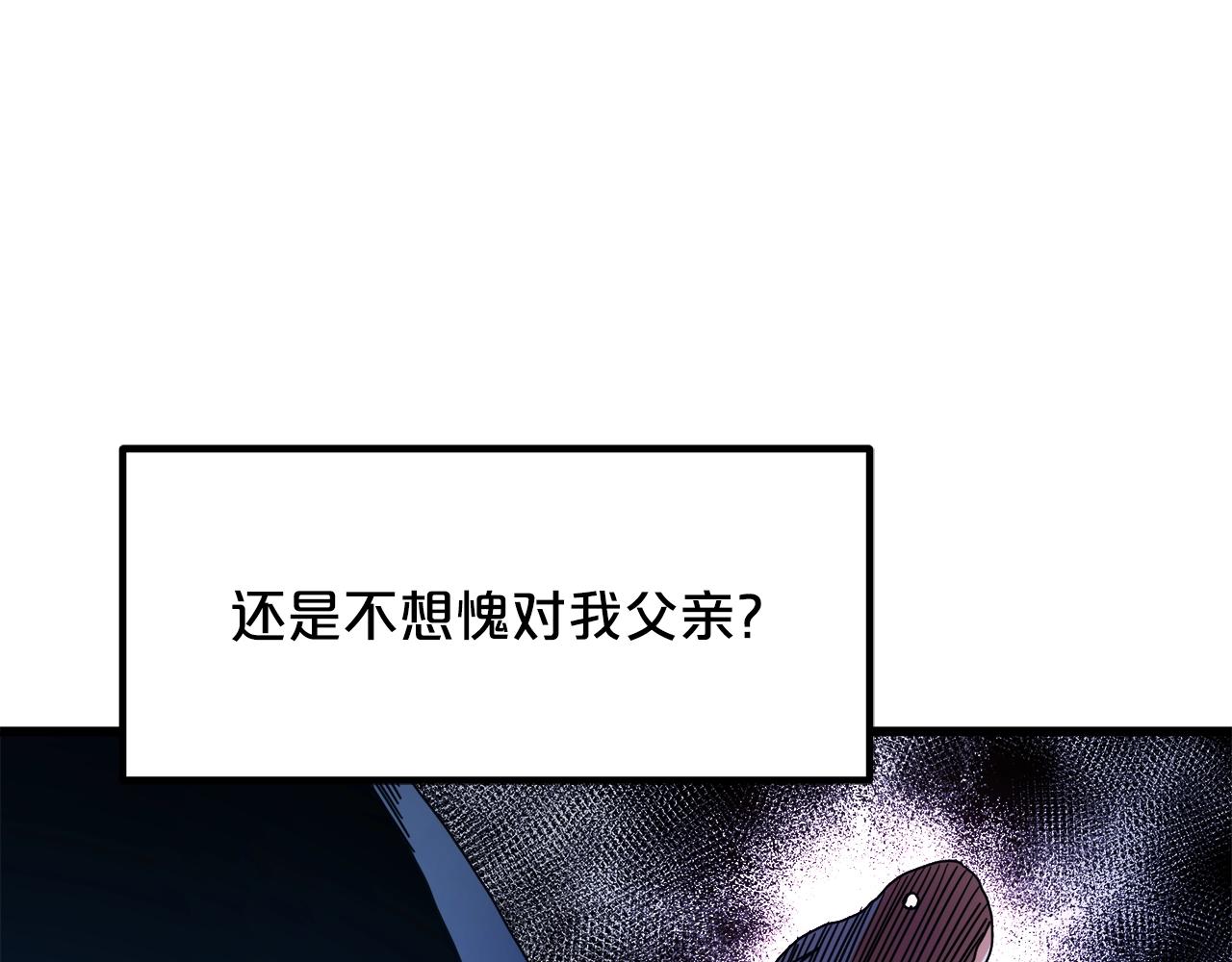 第50话 出手吧渣子10